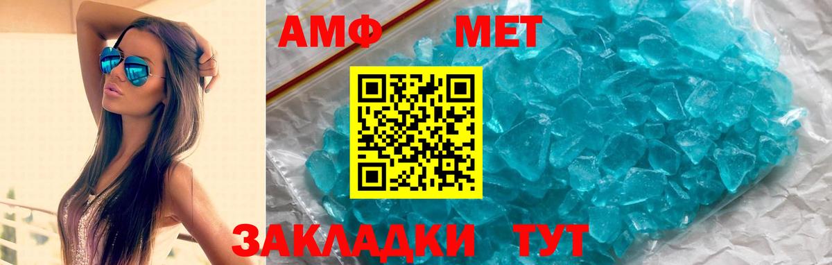 Amphetamine Розовый Воскресенск