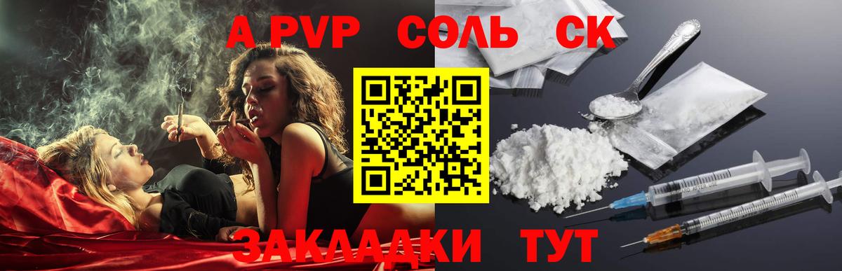 Alpha-PVP кристаллы  Alpha PVP мука  Альфа ПВП СК  Alpha PVP  Воскресенск  Вход с VPN 