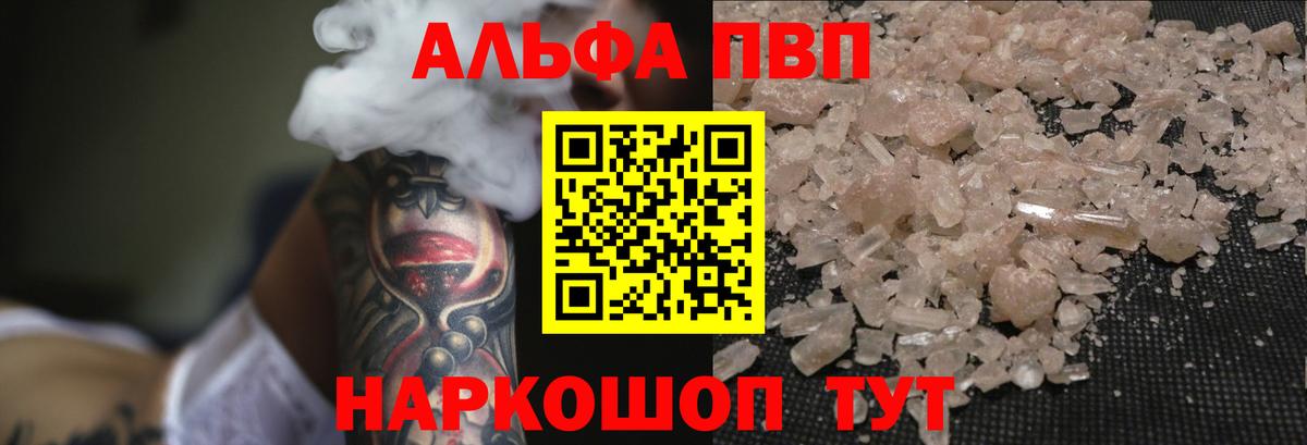 Alpha PVP крисы CK  наркота  A-PVP  Воскресенск  Alpha-PVP Соль  A-PVP СК КРИС 
