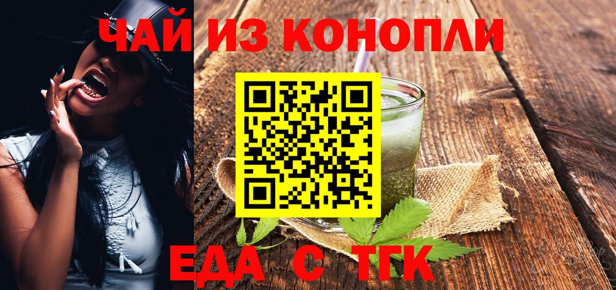 Canna-Cookies конопля Воскресенск