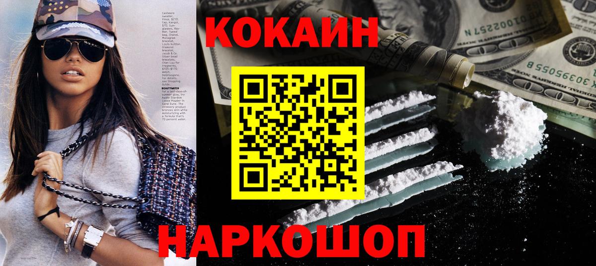 COCAIN VHQ  Воскресенск  COCAIN Боливия 
