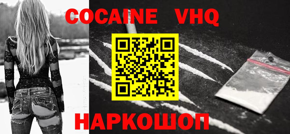 купить наркоту  Кокаин 97%  Воскресенск  Вход с VPN  Кокаин 98% 