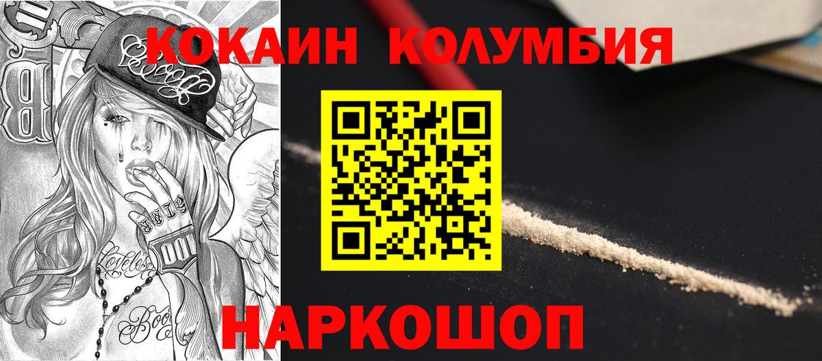 COCAIN Fish Scale Воскресенск