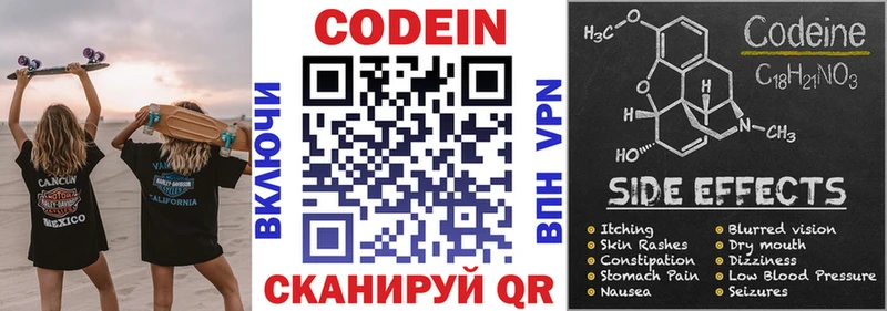 Кодеин напиток Lean (лин)  купить наркотики сайты  Воскресенск 
