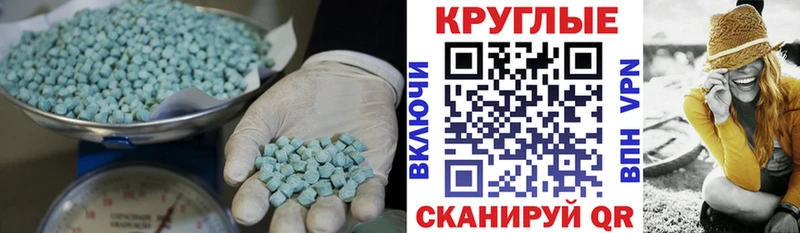 Ecstasy 250 мг  Воскресенск 