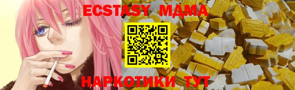 Экстази 250 мг  наркота  Ecstasy 250 мг  Воскресенск  Вход с VPN 