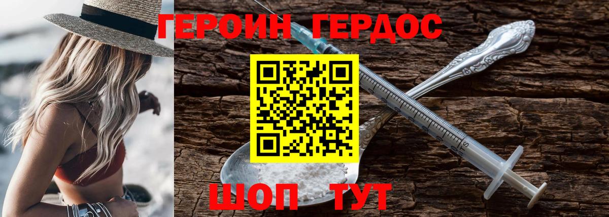 ГЕРОИН афганец Воскресенск