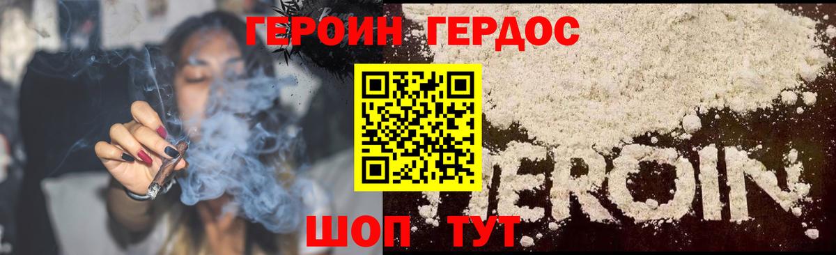Воскресенск  ГЕРОИН VHQ  ГЕРОИН  Вход с VPN 