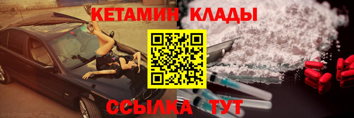 Кетамин VHQ  Воскресенск 