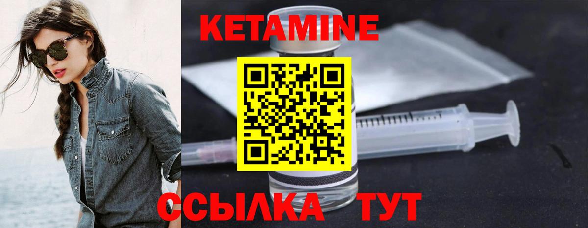Кетамин VHQ Воскресенск