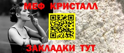меф VHQ Апрелевка