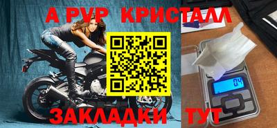 кристаллы Апшеронск