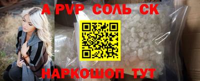 кристаллы Апшеронск