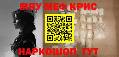 меф VHQ Апрелевка