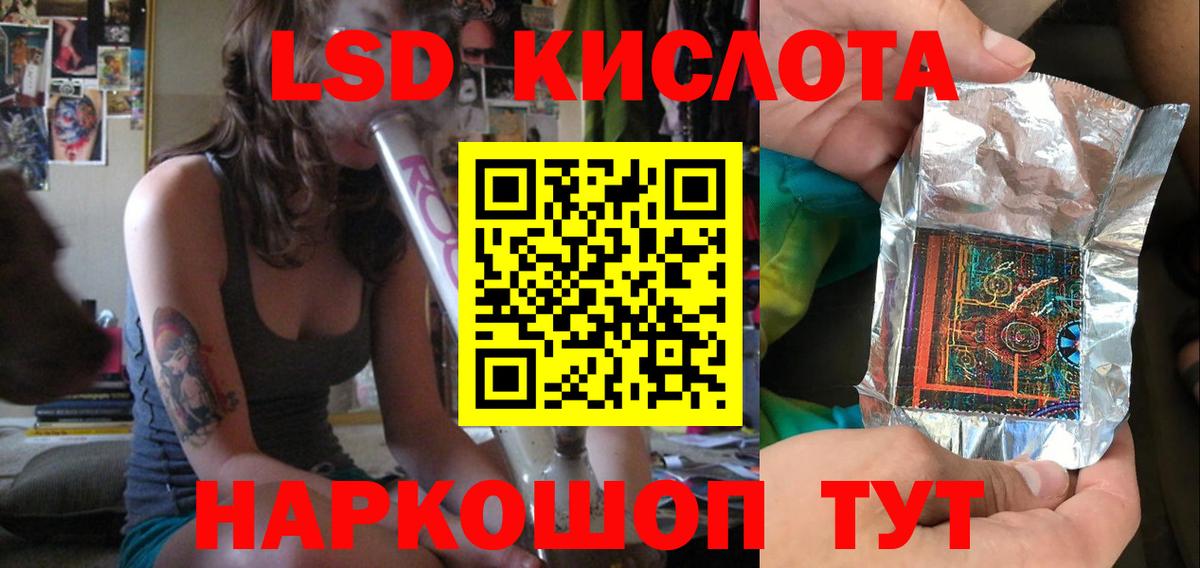 LSD-25 экстази кислота Воскресенск