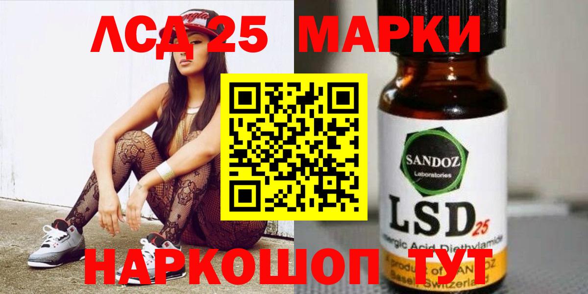 LSD-25 экстази ecstasy  ЛСД экстази кислота  Воскресенск 