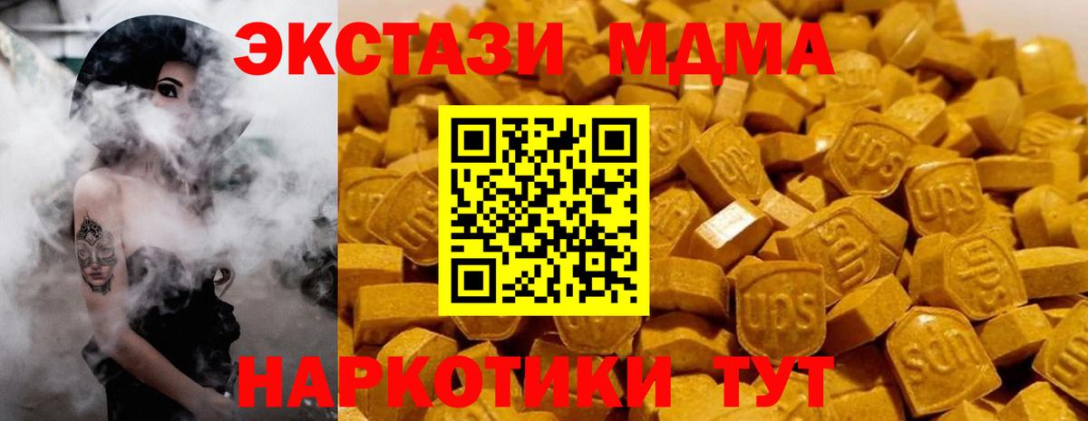 МДМА Molly  Вход с VPN  Воскресенск  MDMA crystal 