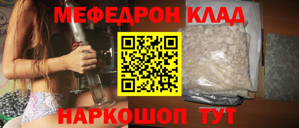 Мефедрон кристаллы  Мефедрон  Воскресенск  МЯУ-МЯУ  Вход с VPN 