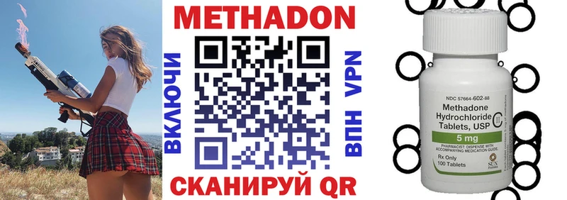 Метадон VHQ  мега ТОР  Воскресенск  где купить наркоту 