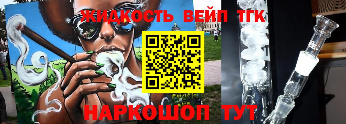 hydra маркетплейс  Воскресенск  ТГК вейп 