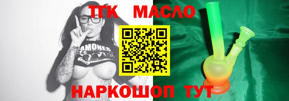 Воскресенск  ТГК гашишное масло  Вход с VPN 