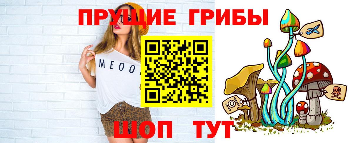 Галлюциногенные грибы прущие грибы  Вход с VPN  Воскресенск 