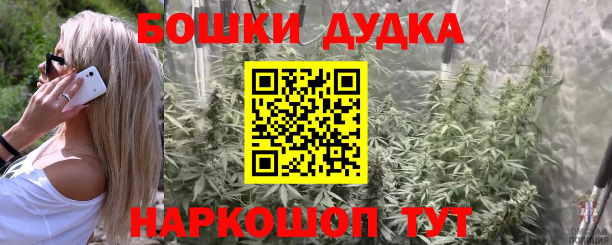 Шишки марихуана Bruce Banner Воскресенск