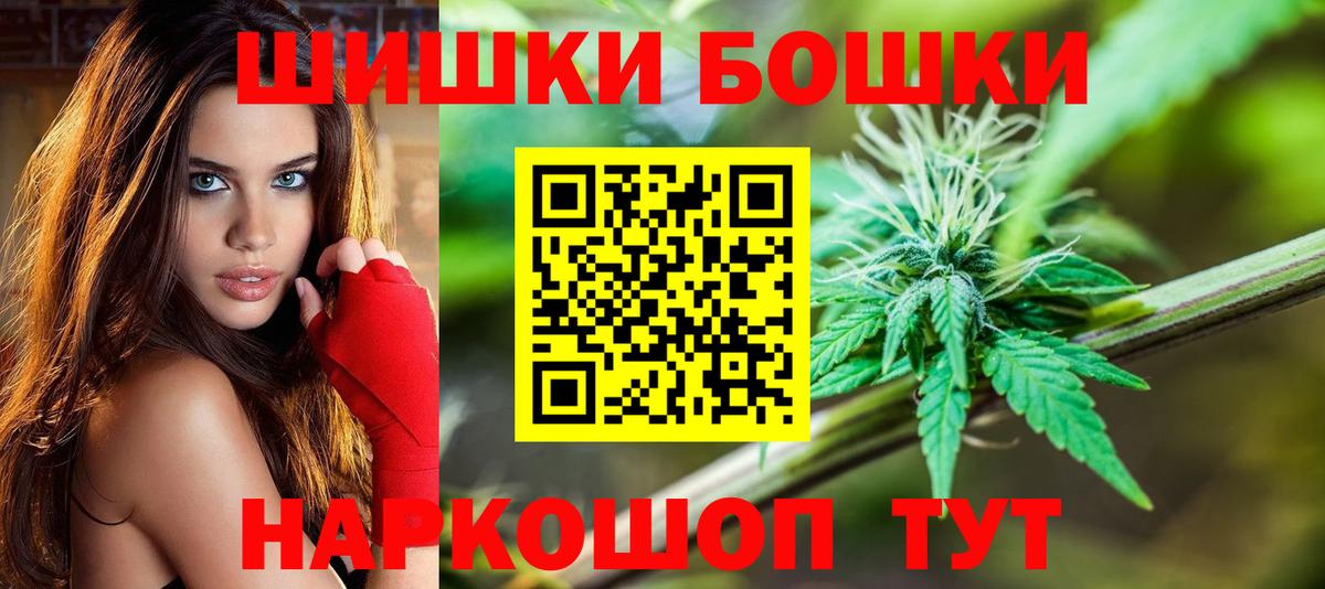 Бошки марихуана марихуана  Воскресенск  Бошки Шишки планчик  Конопля Ganja 